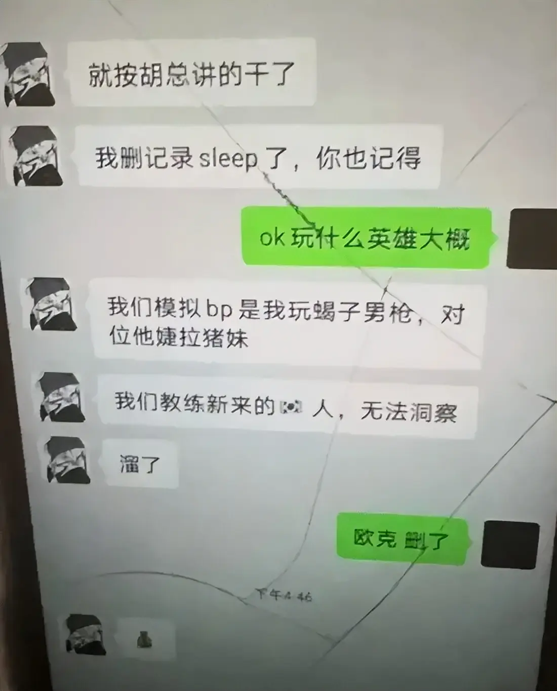调查结论公