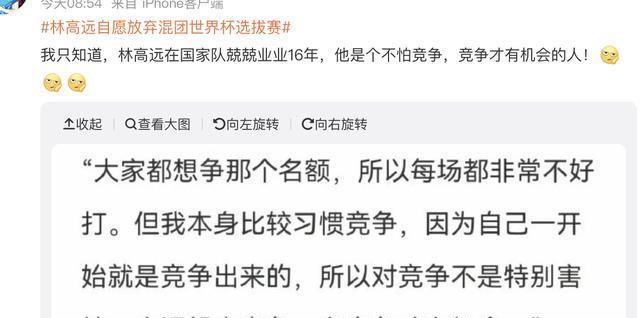 运周期, 年混合团体, 球迷自然难