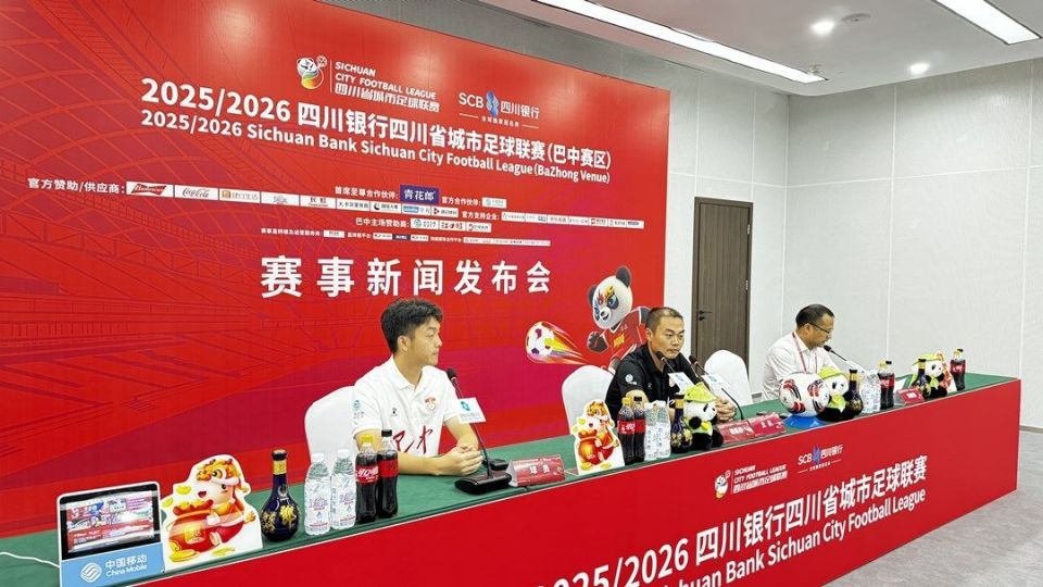 川省城市足, 现在就要充